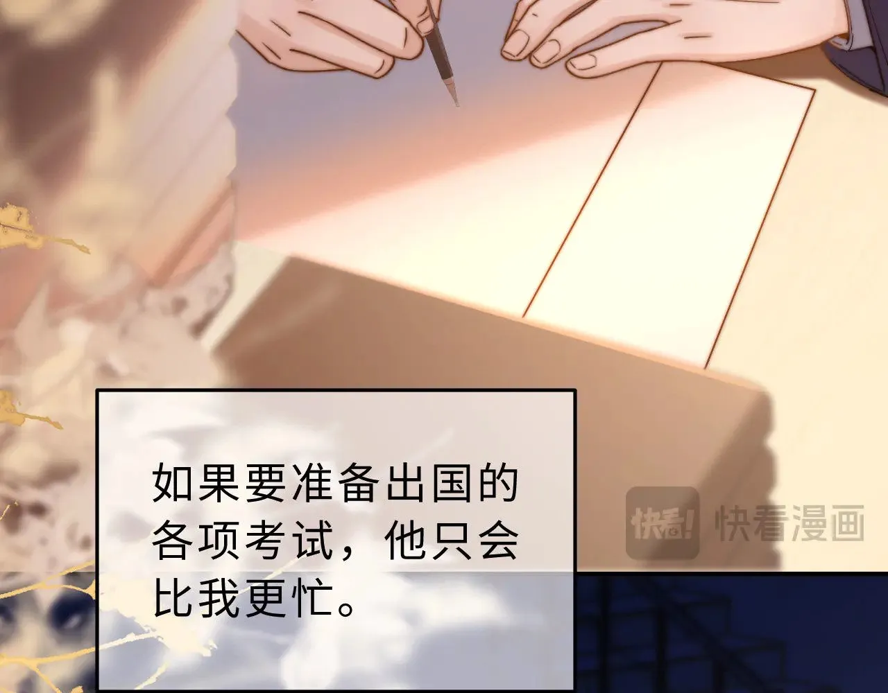 第57话 哥哥去国外留学？ 第89页
