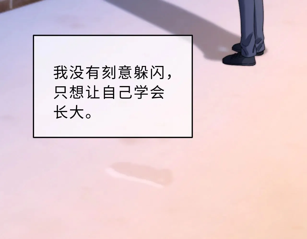 第57话 哥哥去国外留学？ 第92页