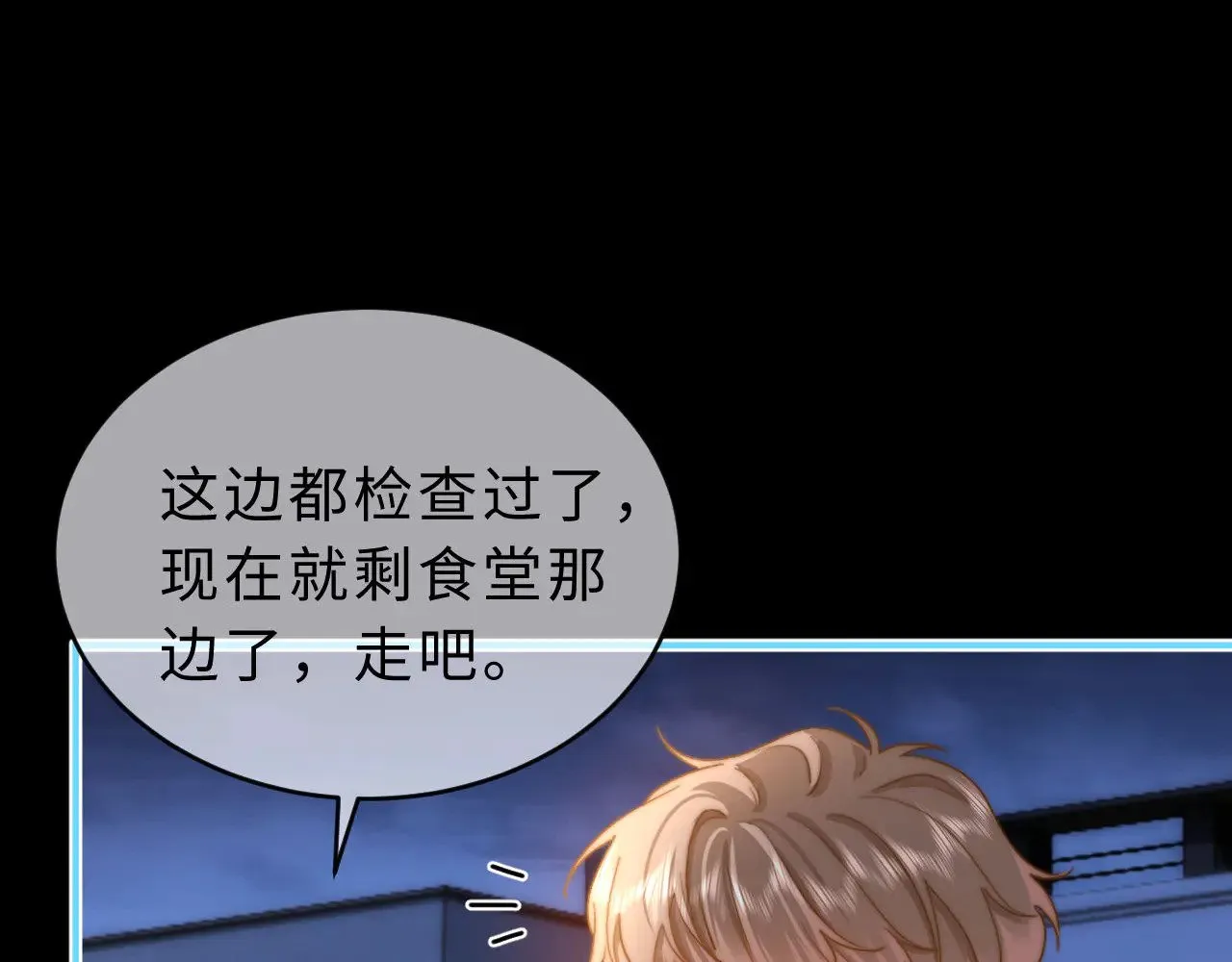 第57话 哥哥去国外留学？ 第93页