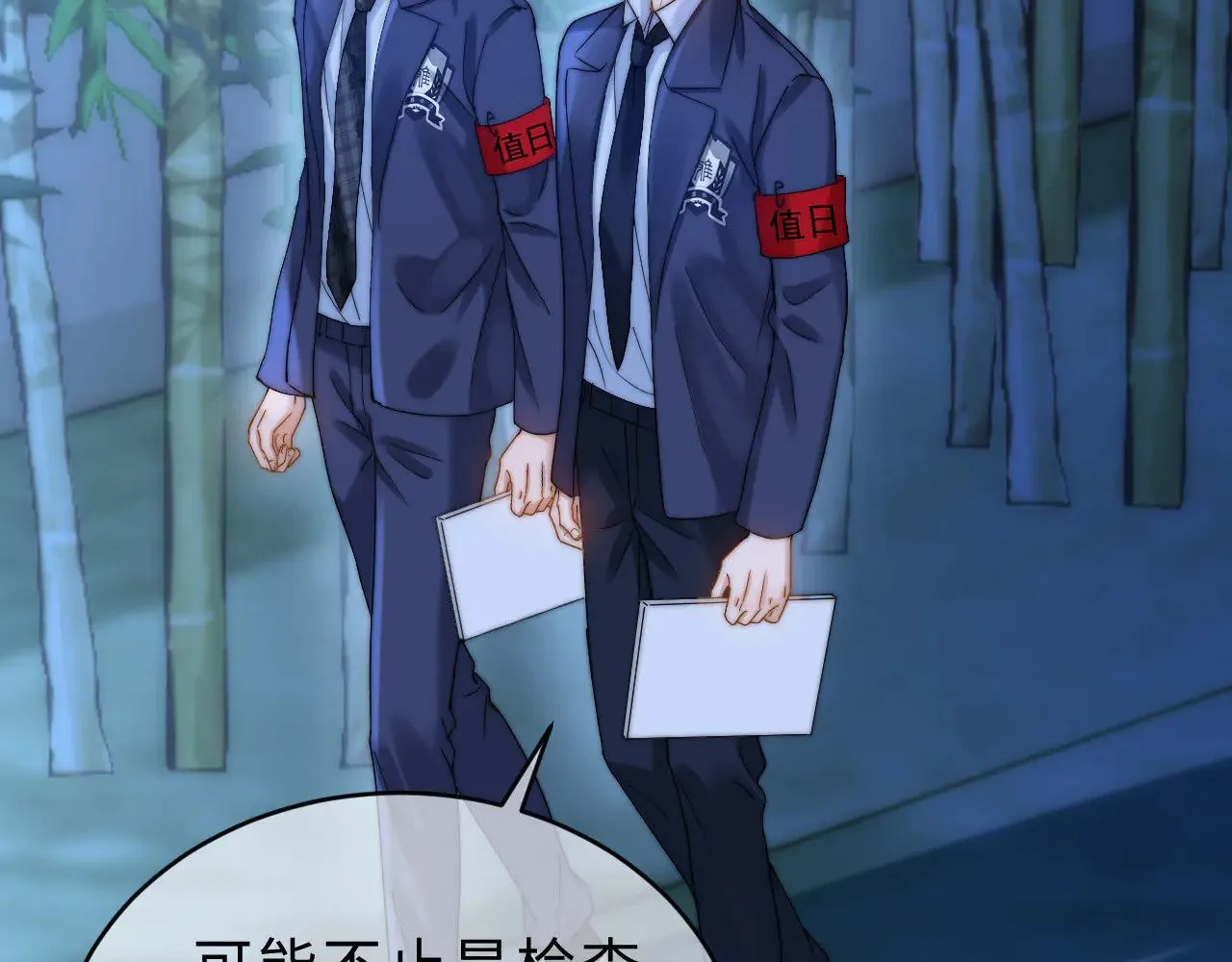 第57话 哥哥去国外留学？ 第96页