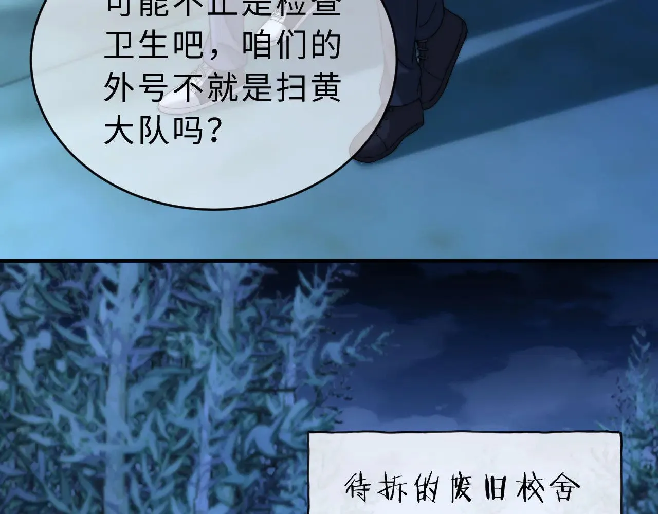 第57话 哥哥去国外留学？ 第97页