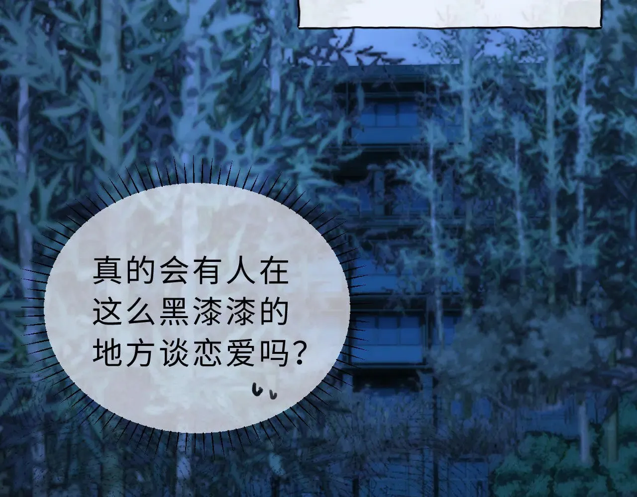 第57话 哥哥去国外留学？ 第98页