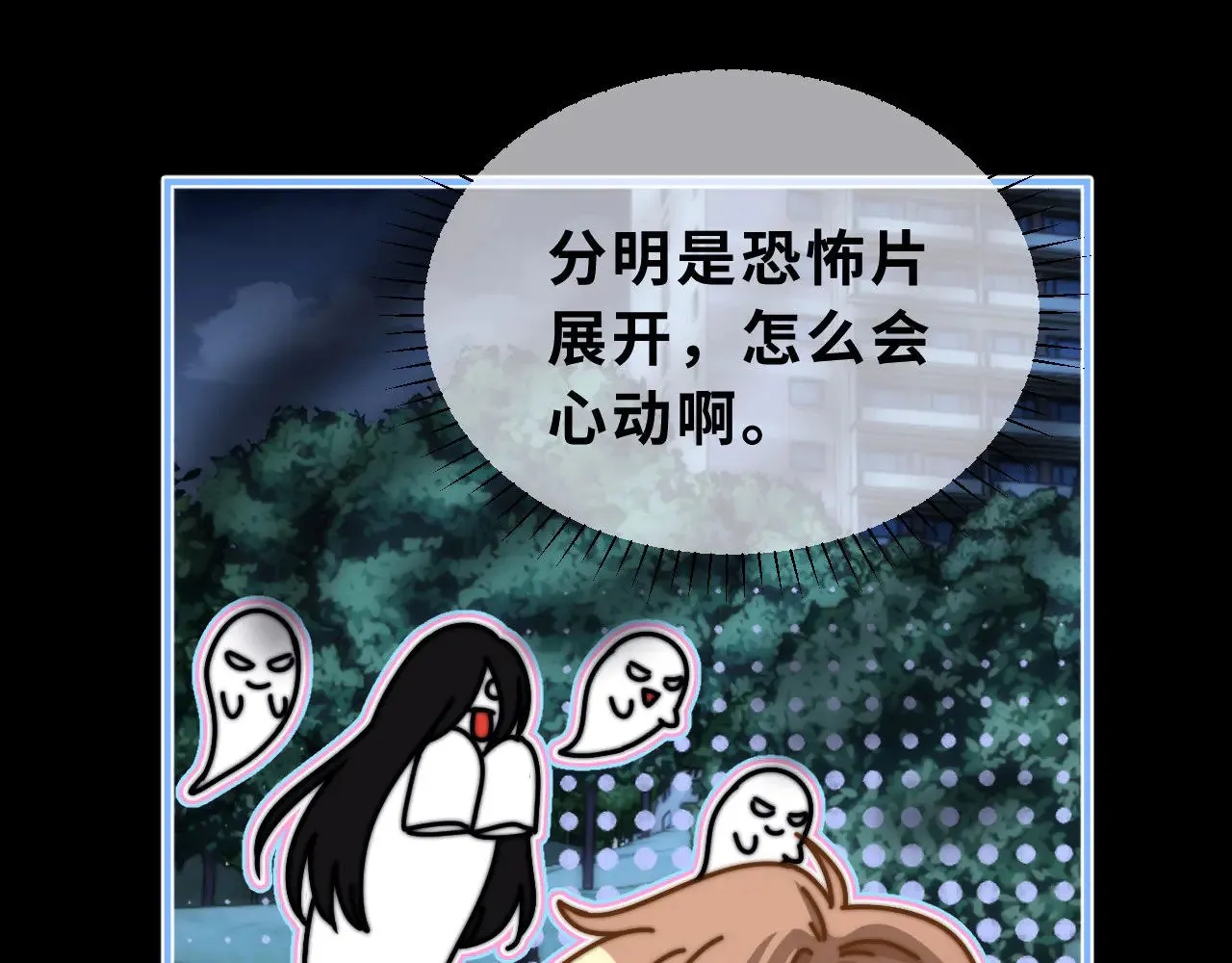 第57话 哥哥去国外留学？ 第100页