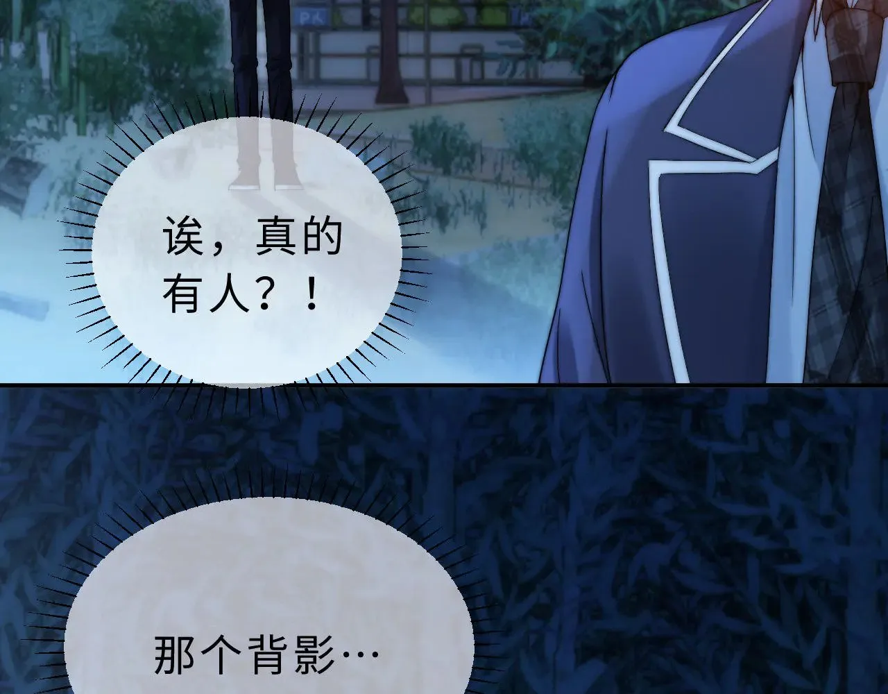 第57话 哥哥去国外留学？ 第103页