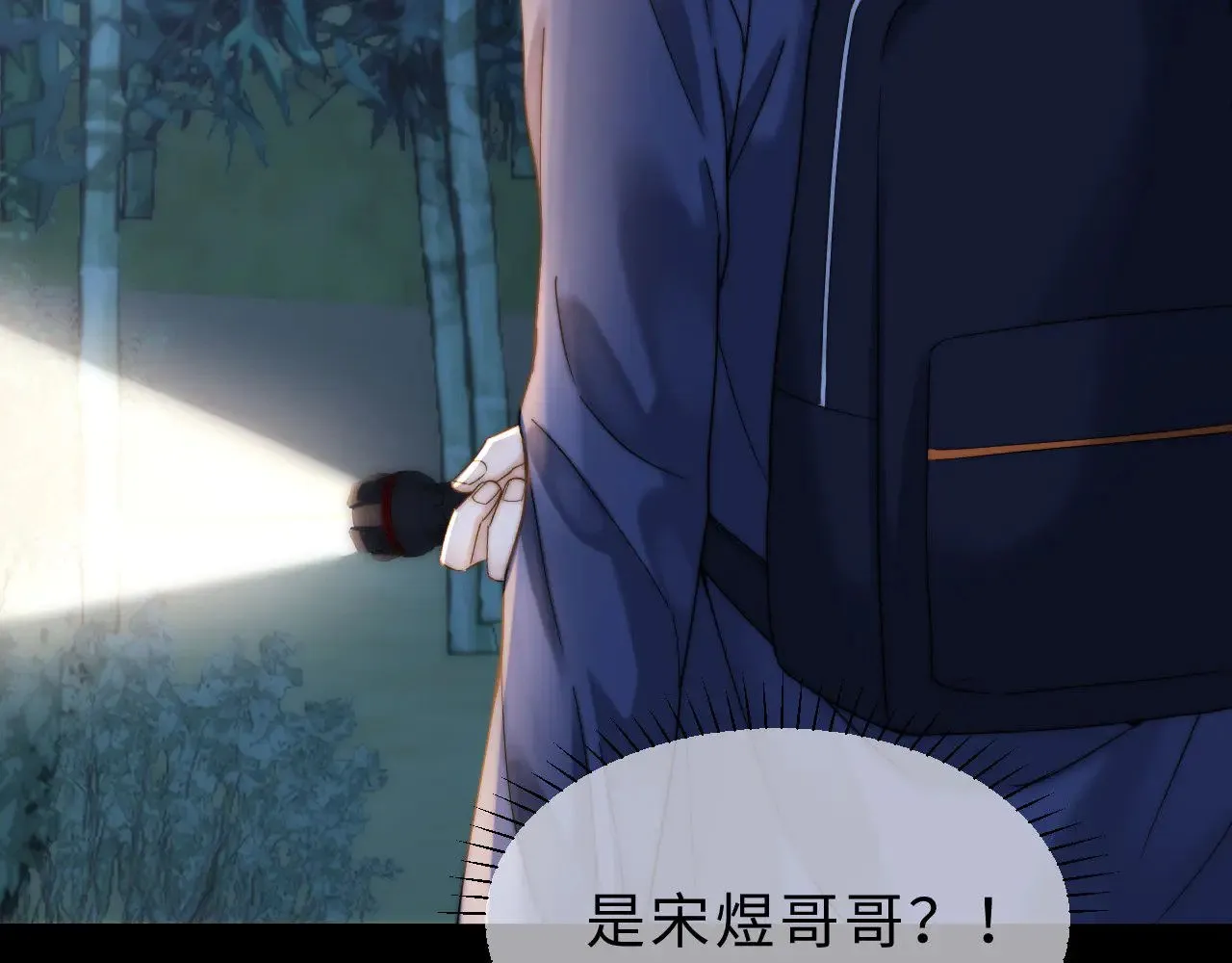 第57话 哥哥去国外留学？ 第105页