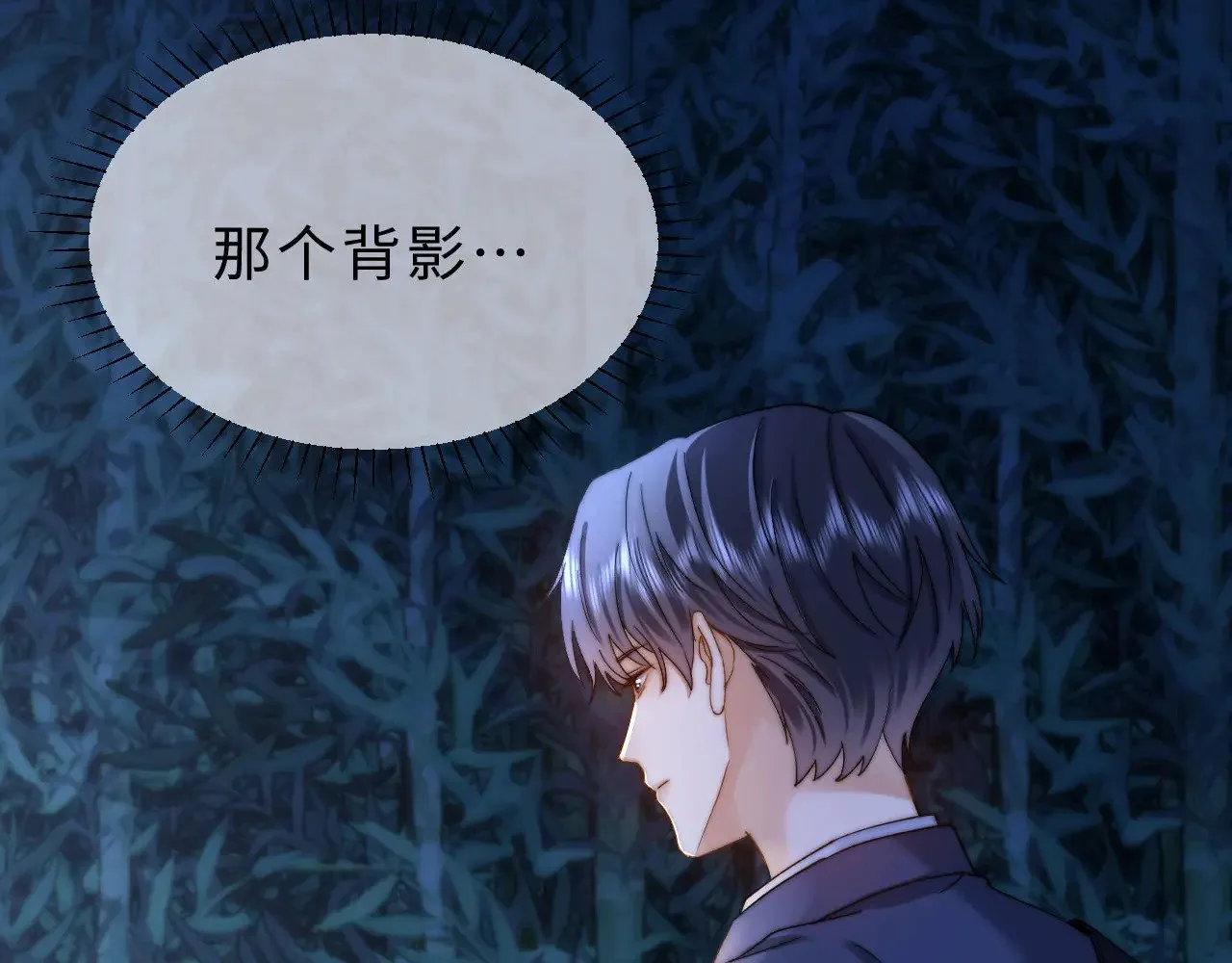 第58话 是否心动取决于他 第7页