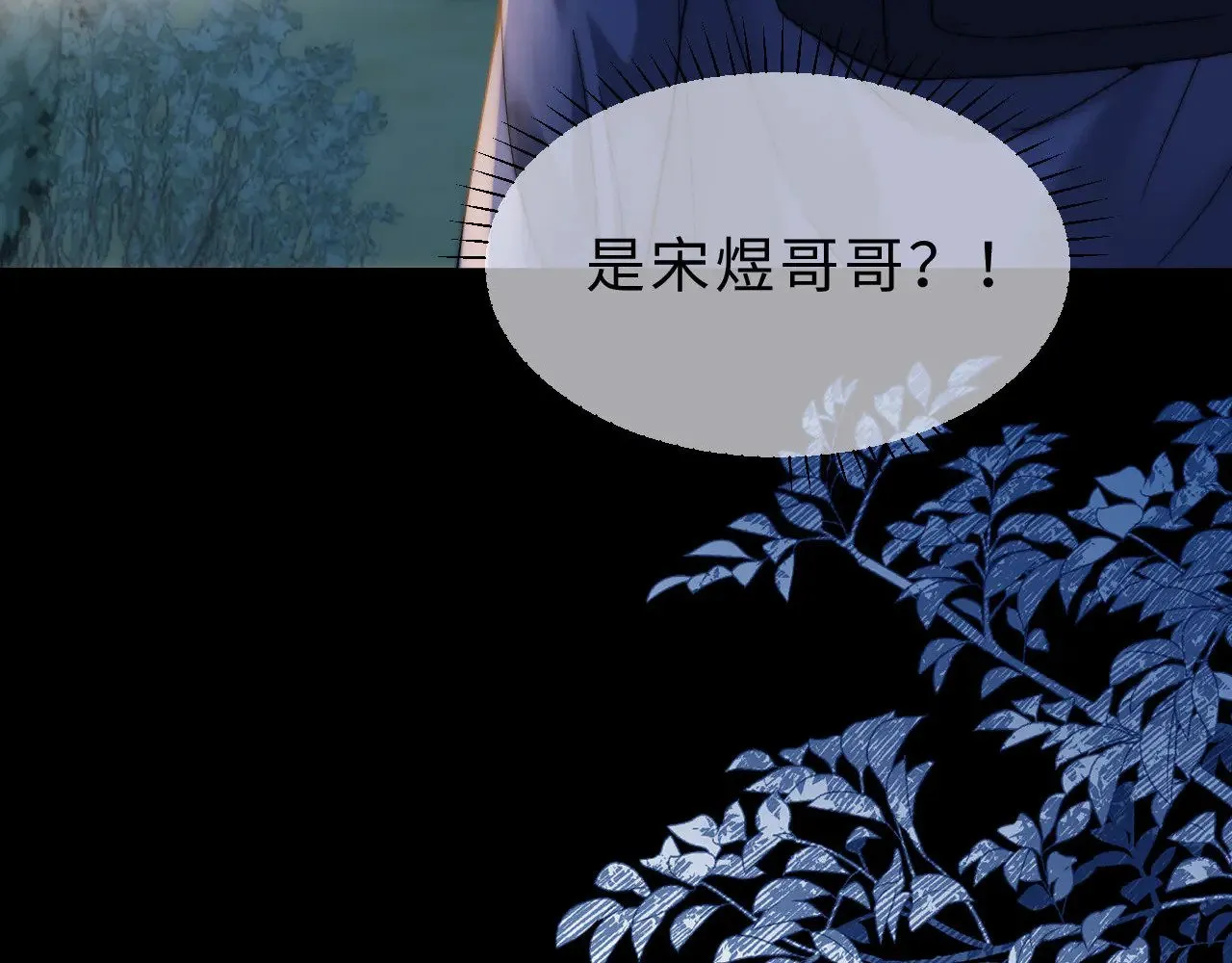 第58话 是否心动取决于他 第9页