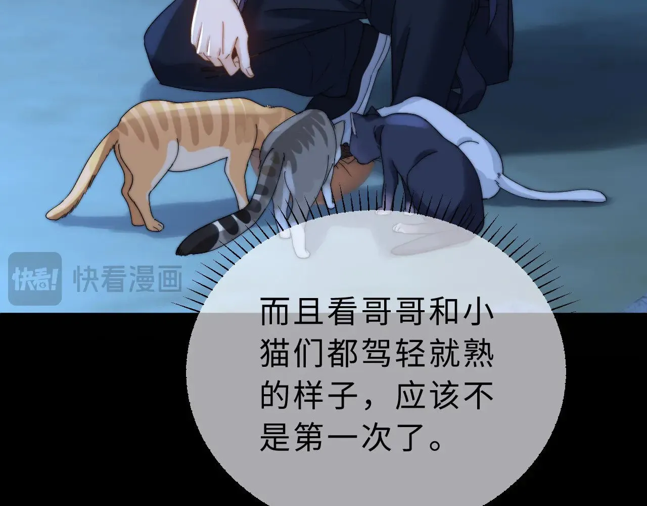 第58话 是否心动取决于他 第20页