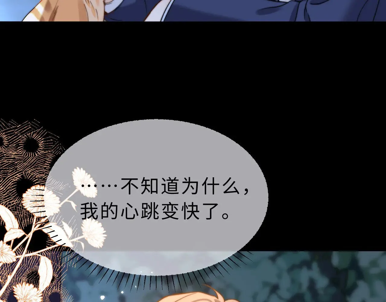 第58话 是否心动取决于他 第24页