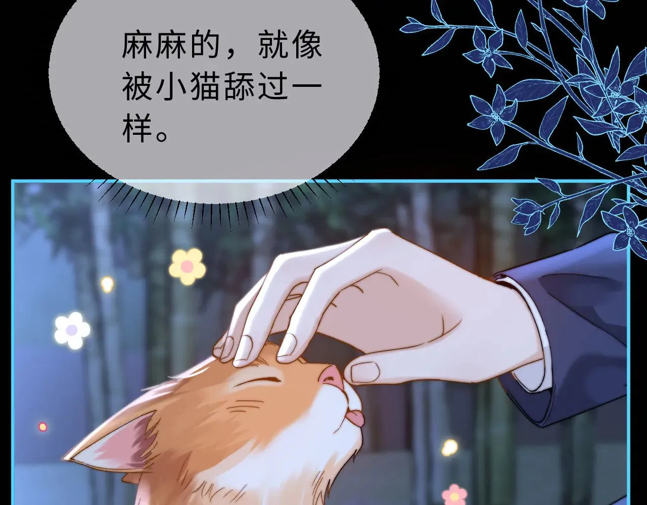第58话 是否心动取决于他 第27页