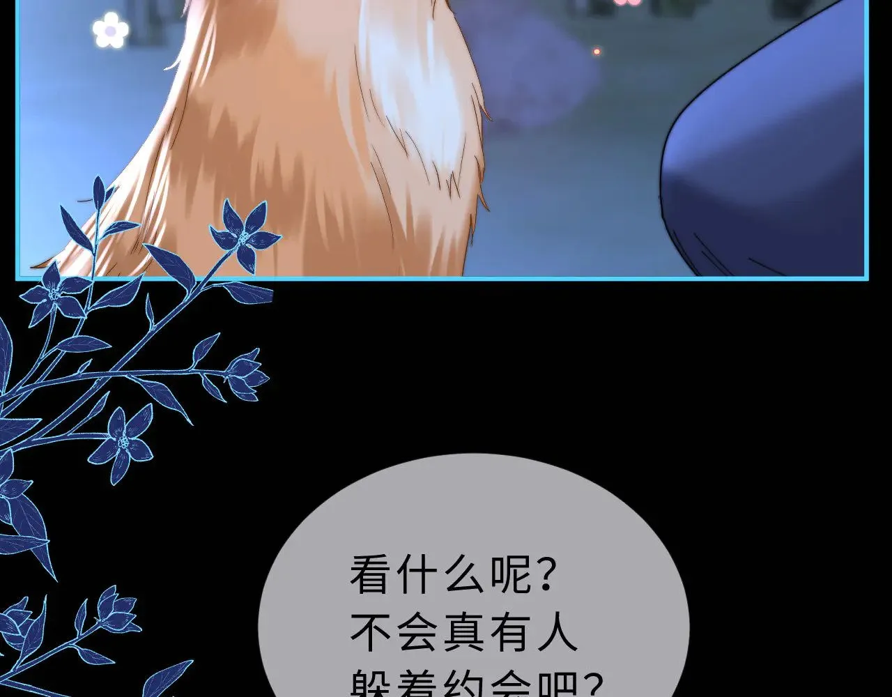 第58话 是否心动取决于他 第28页