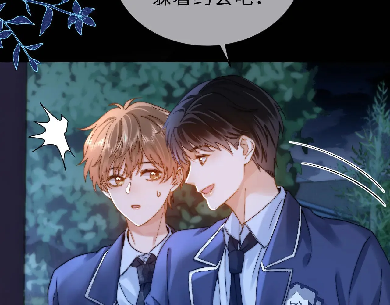 第58话 是否心动取决于他 第29页