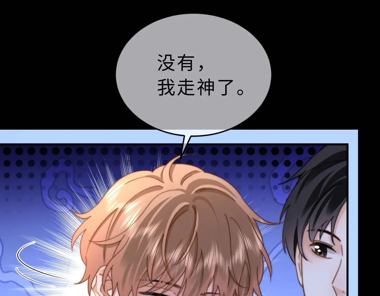 第58话 是否心动取决于他 第31页