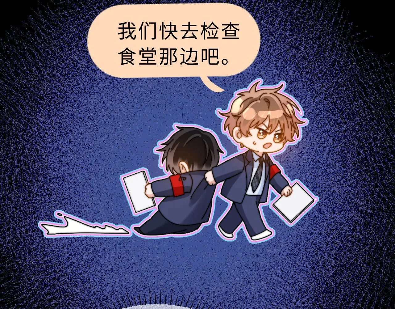 第58话 是否心动取决于他 第33页
