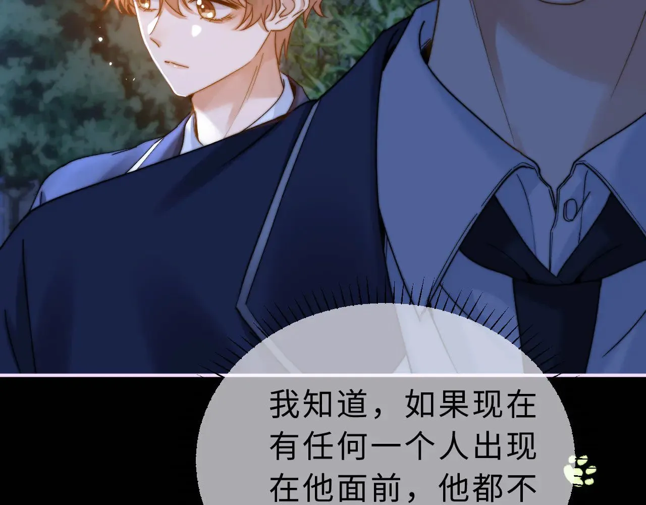 第58话 是否心动取决于他 第35页