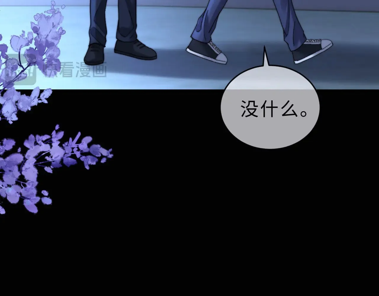 第58话 是否心动取决于他 第42页