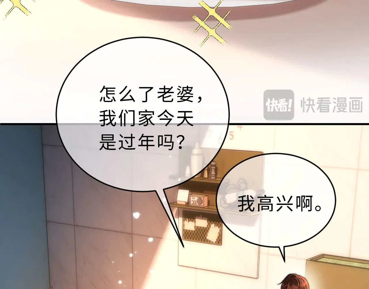 第58话 是否心动取决于他 第61页