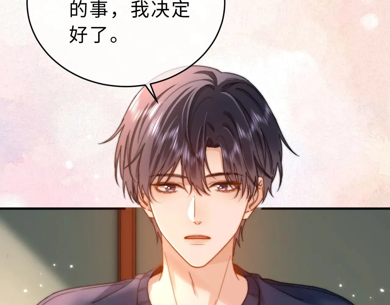第58话 是否心动取决于他 第70页