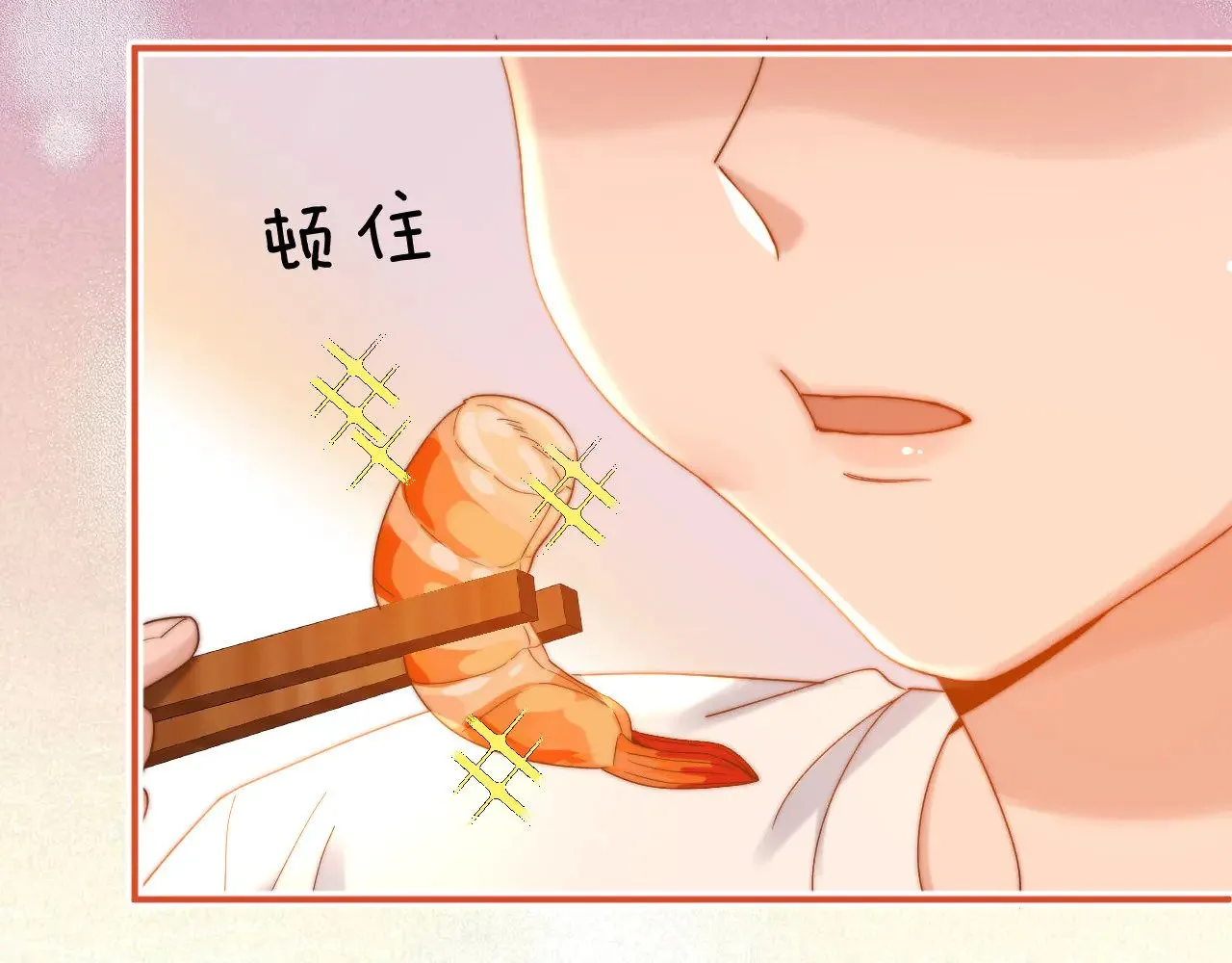 第58话 是否心动取决于他 第75页