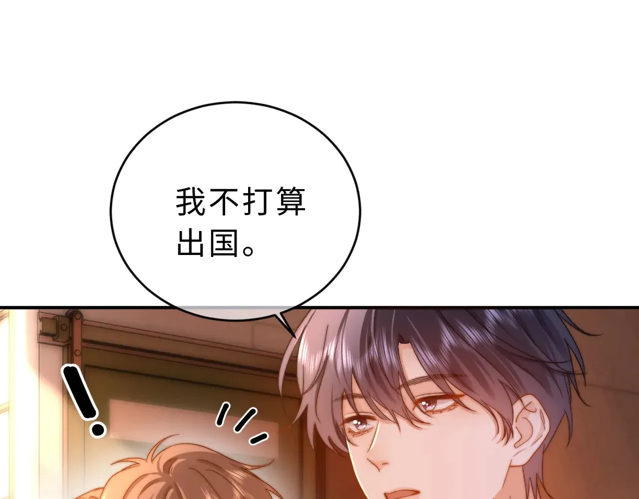 第58话 是否心动取决于他 第79页