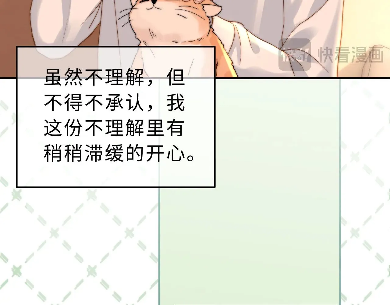 第58话 是否心动取决于他 第97页