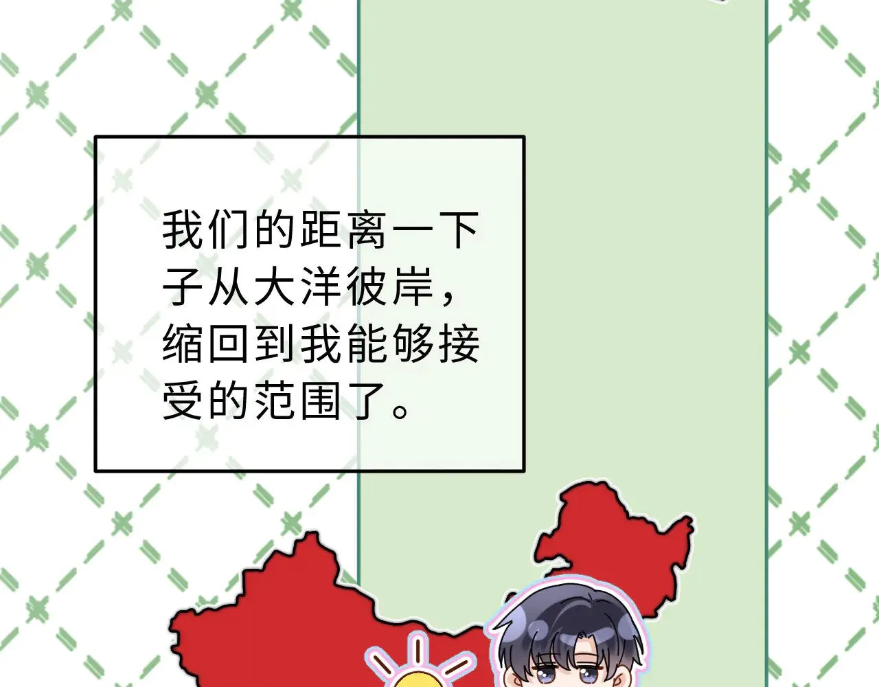第58话 是否心动取决于他 第99页
