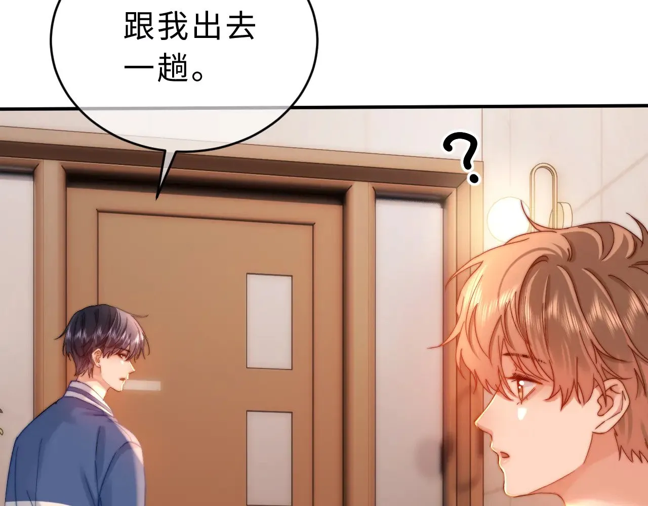 第58话 是否心动取决于他 第106页