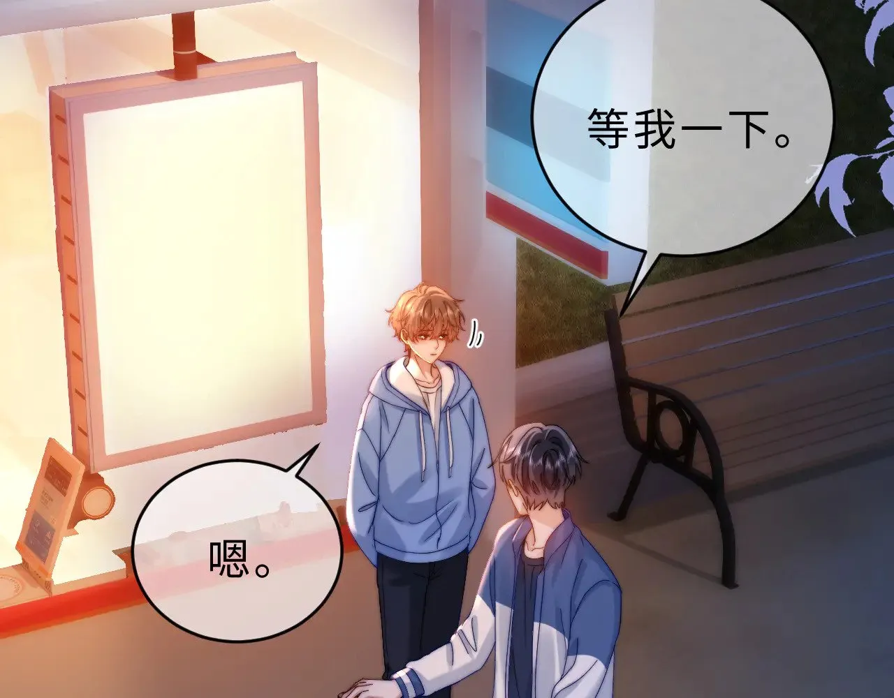第59话 你要不要尝尝 第9页