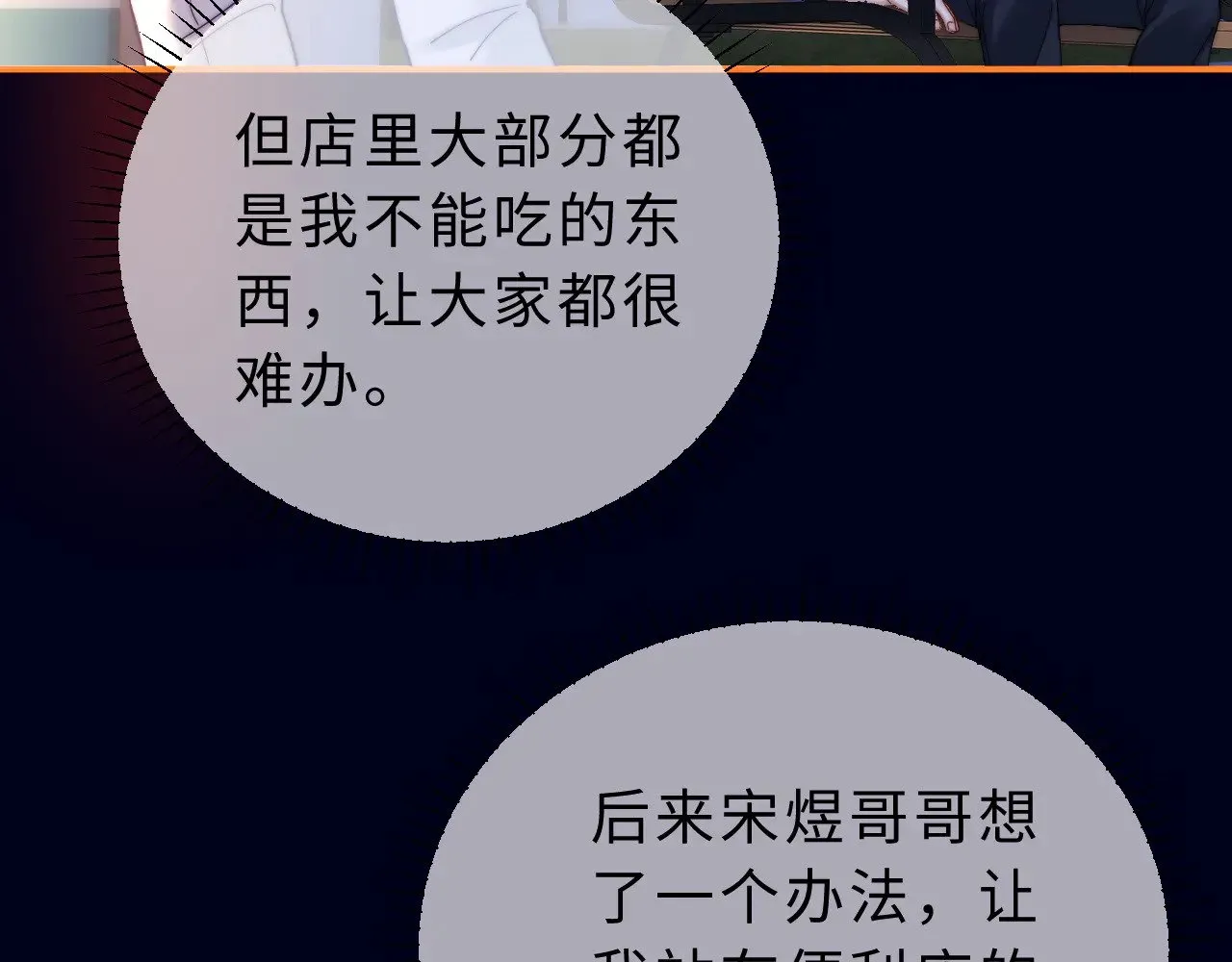 第59话 你要不要尝尝 第13页