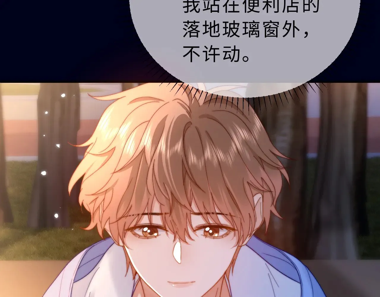 第59话 你要不要尝尝 第14页