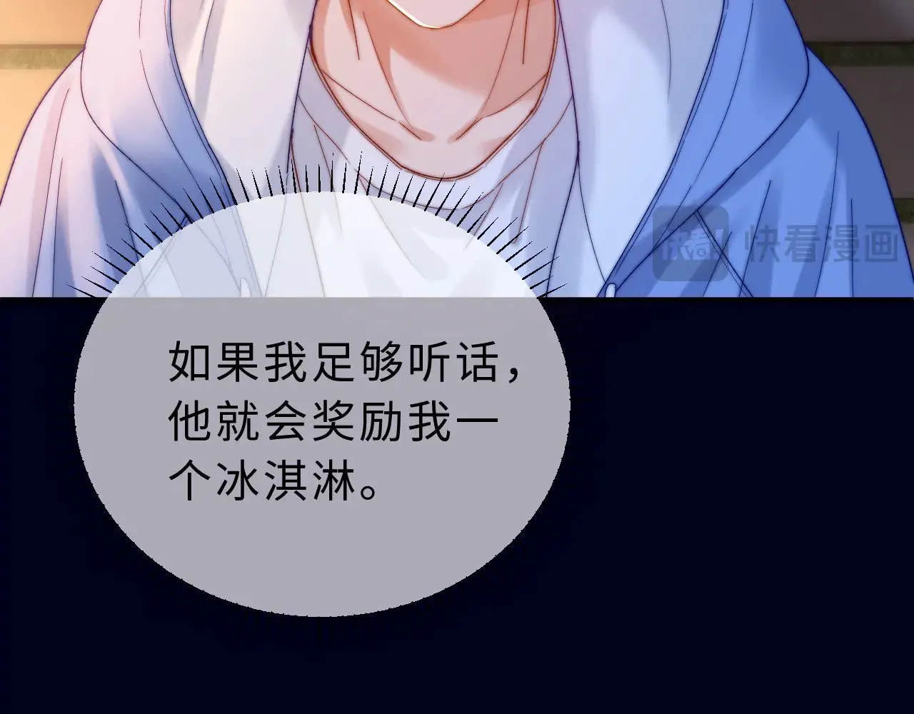 第59话 你要不要尝尝 第15页