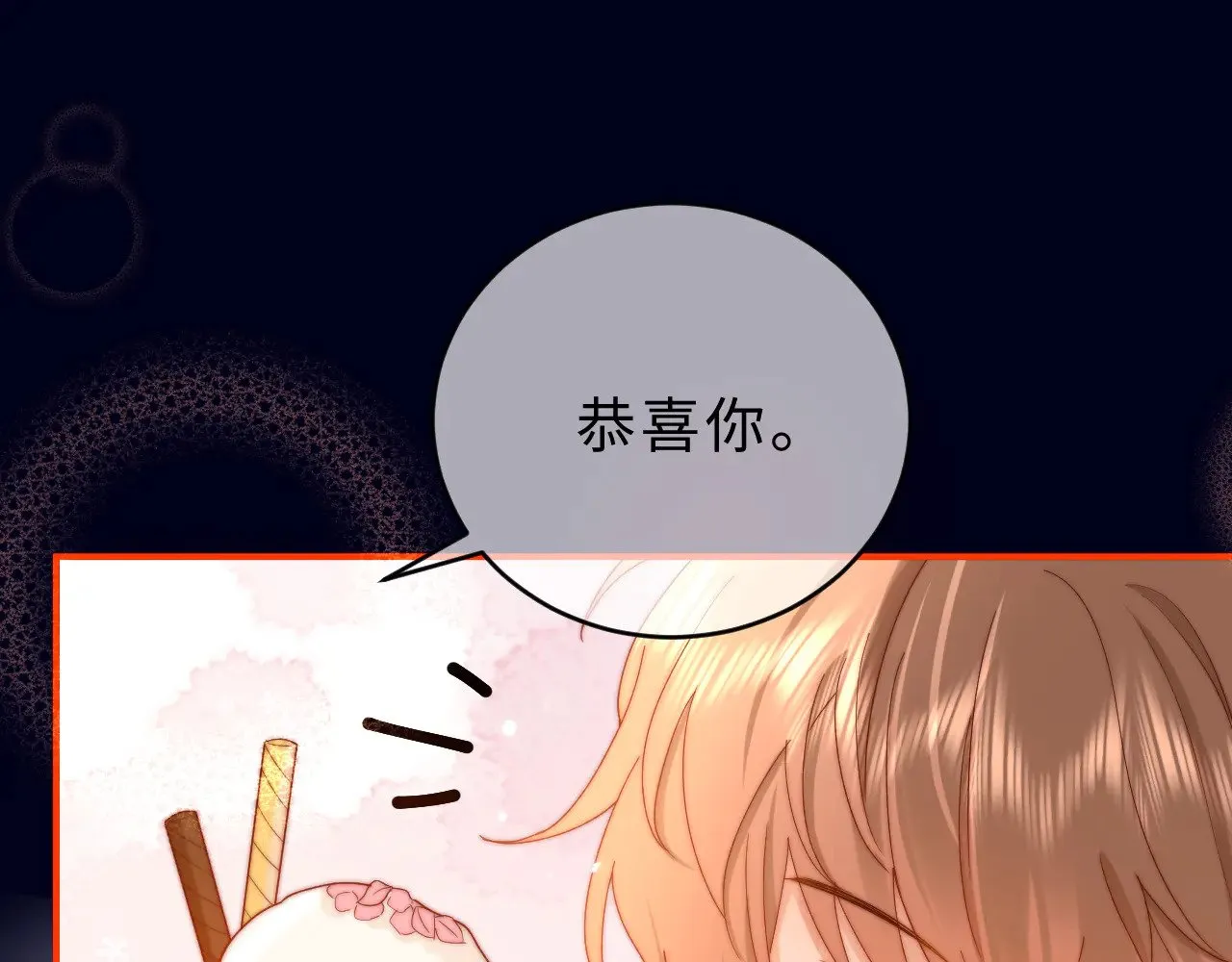 第59话 你要不要尝尝 第16页