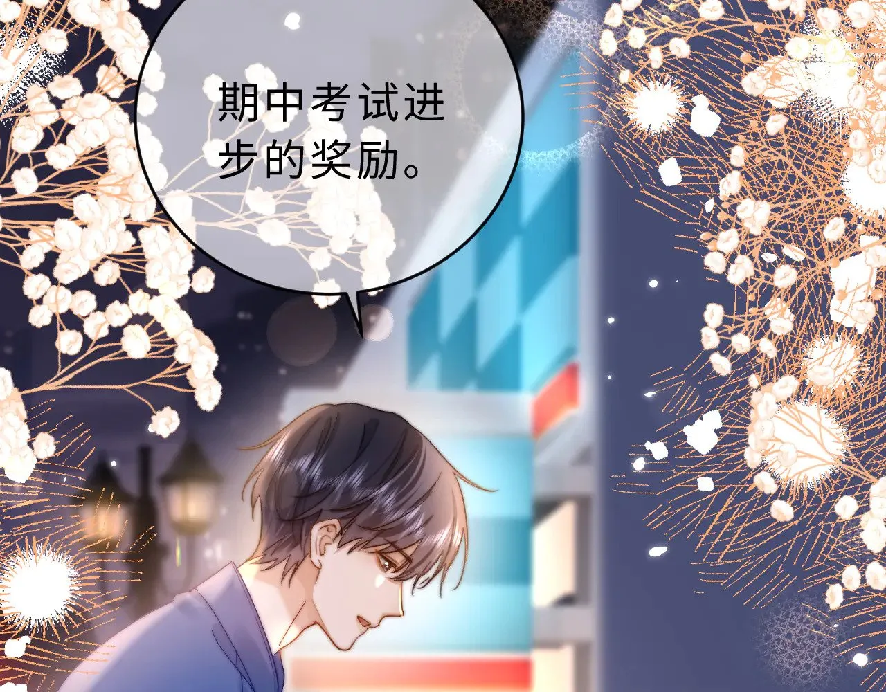 第59话 你要不要尝尝 第18页