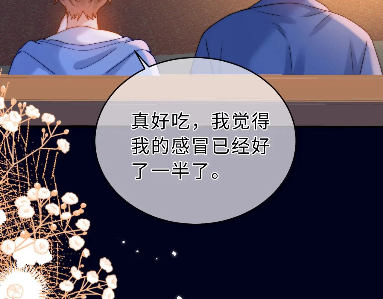 第59话 你要不要尝尝 第28页