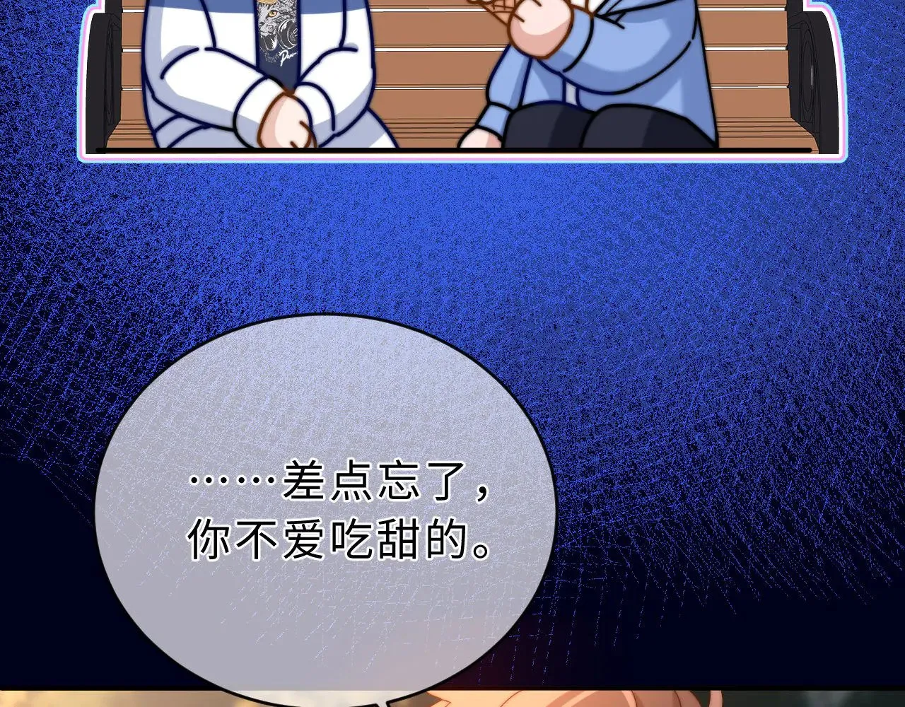 第59话 你要不要尝尝 第38页