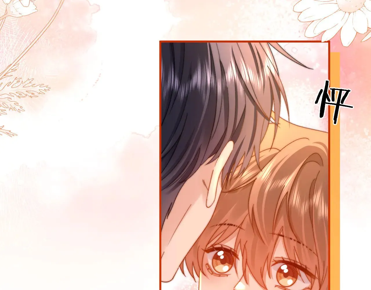 第59话 你要不要尝尝 第42页
