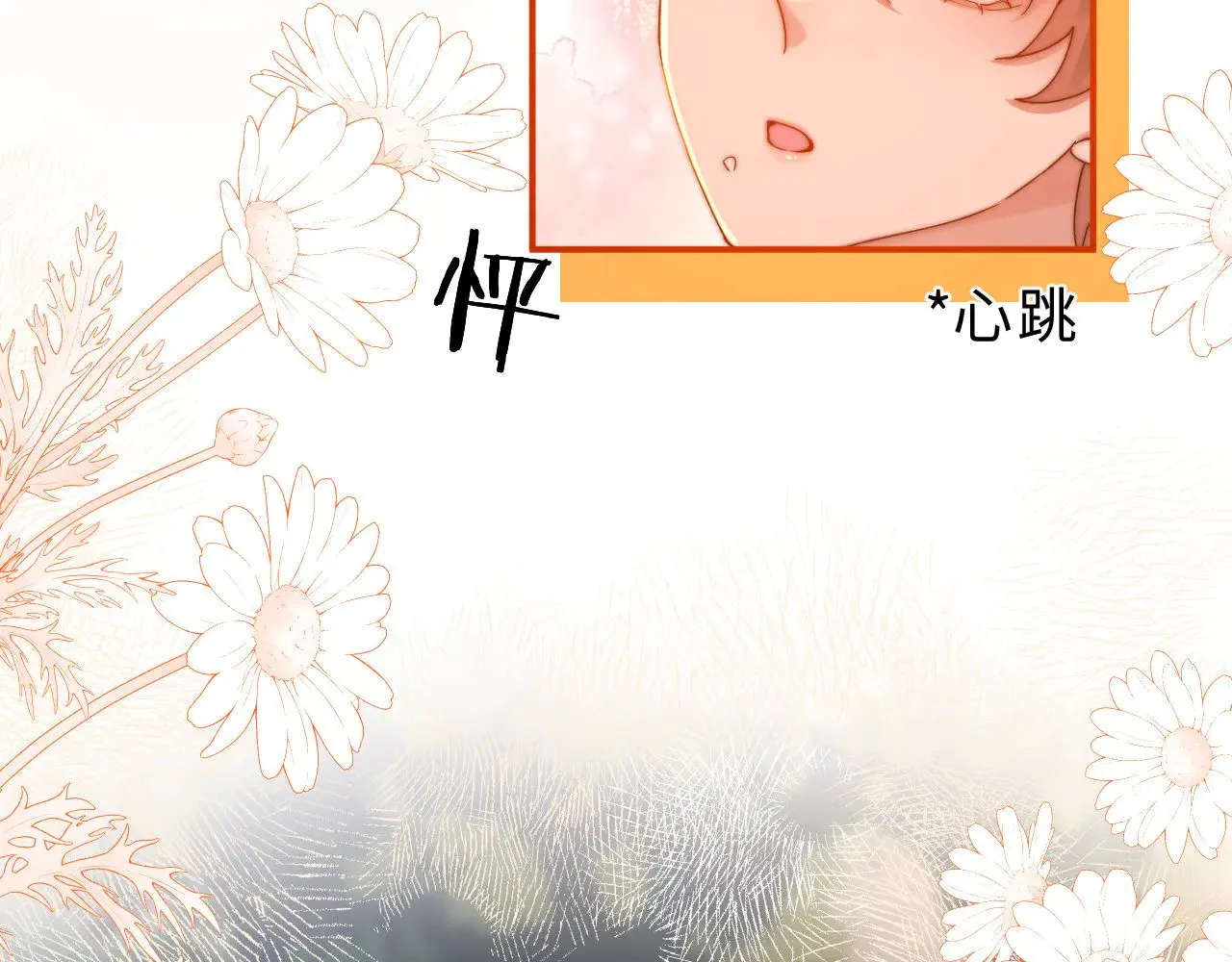 第59话 你要不要尝尝 第43页