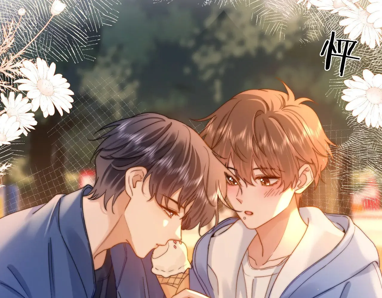 第59话 你要不要尝尝 第44页