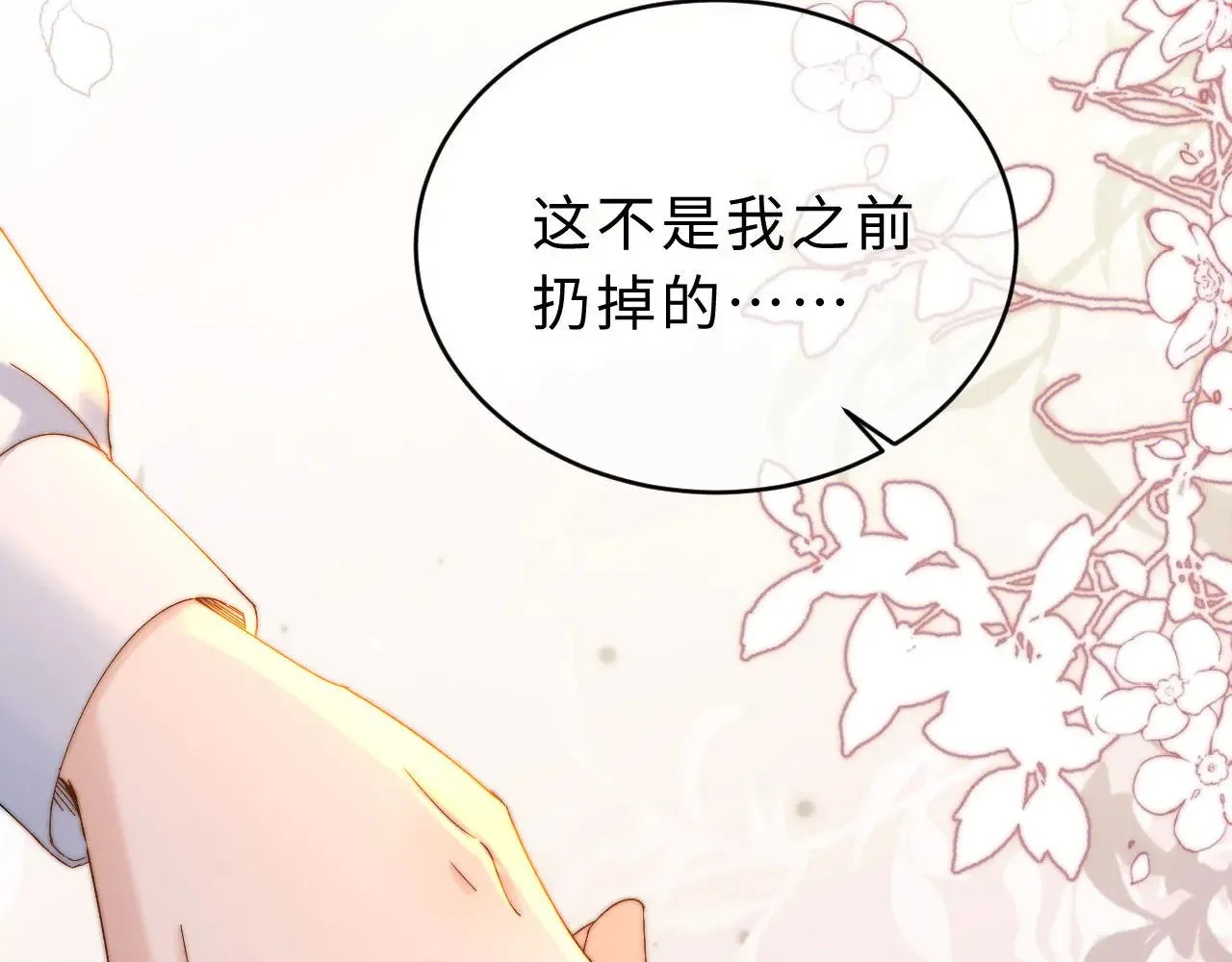 第59话 你要不要尝尝 第52页