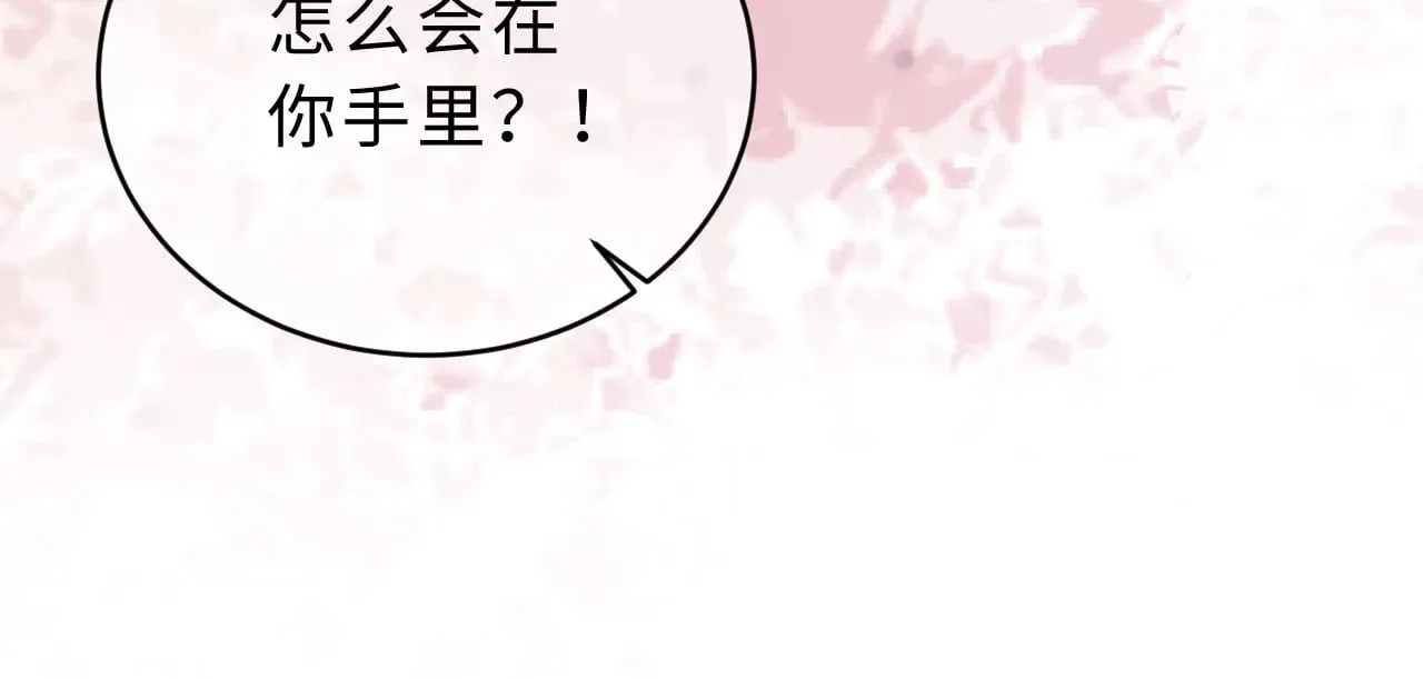 第59话 你要不要尝尝 第54页