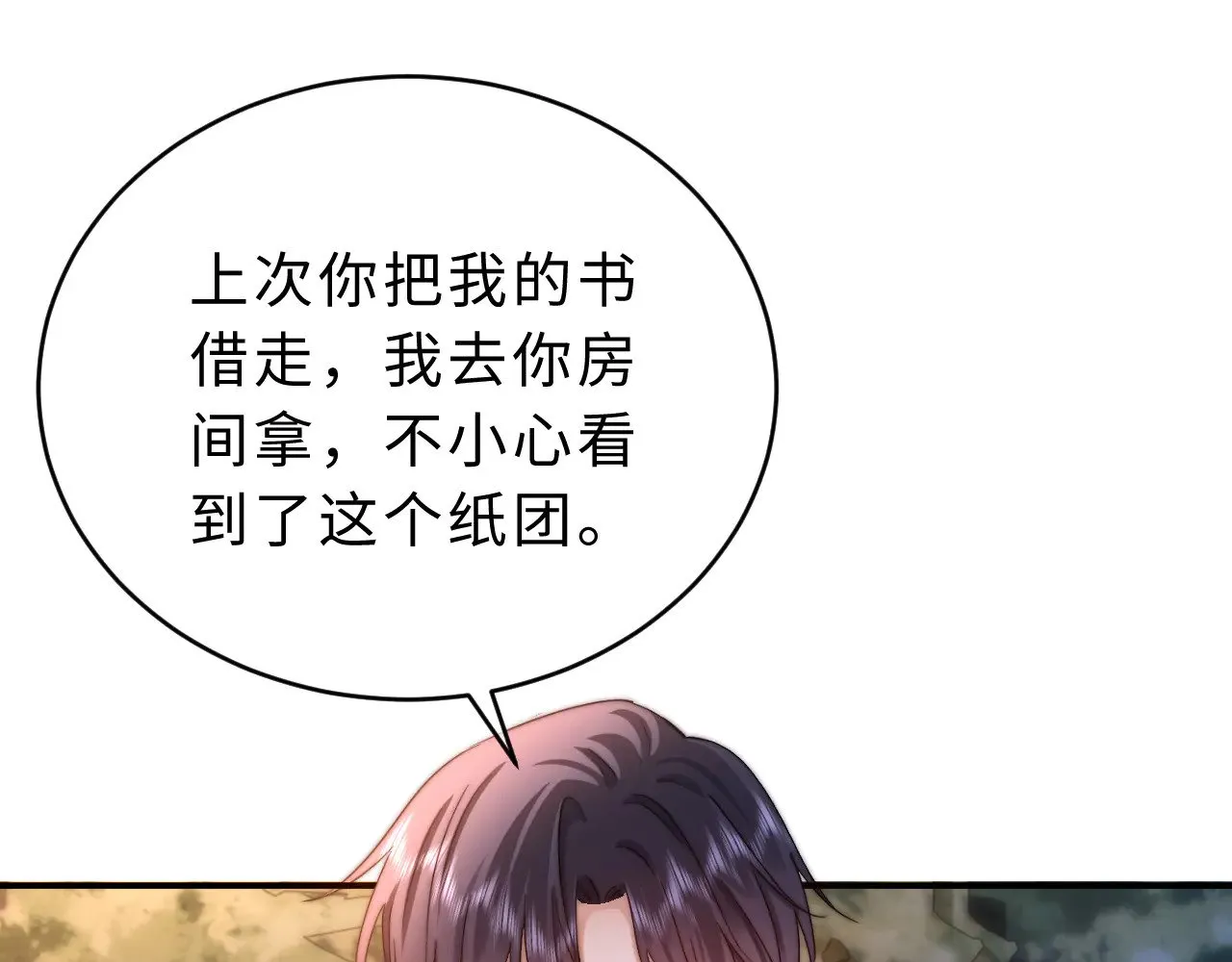 第59话 你要不要尝尝 第55页
