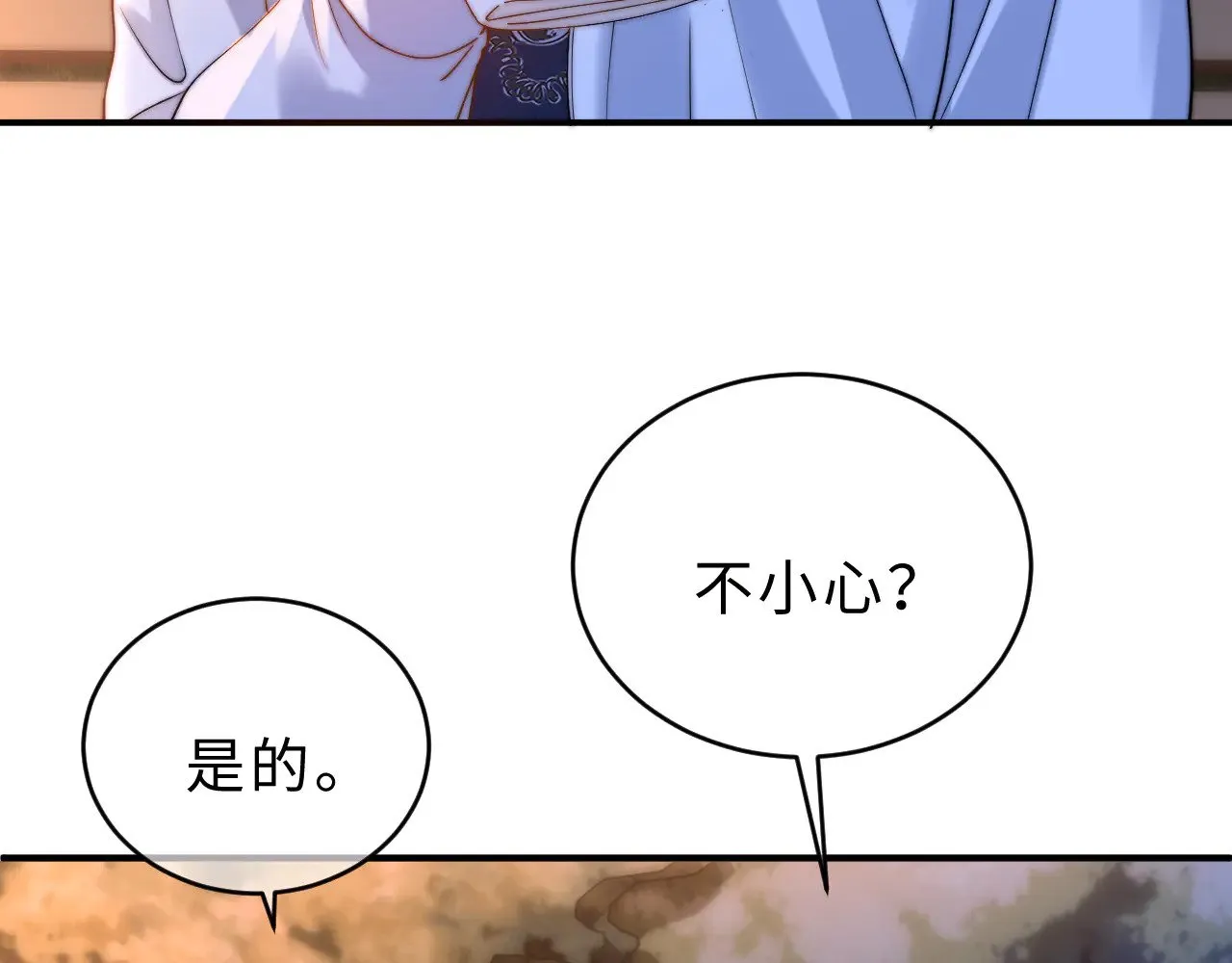 第59话 你要不要尝尝 第57页