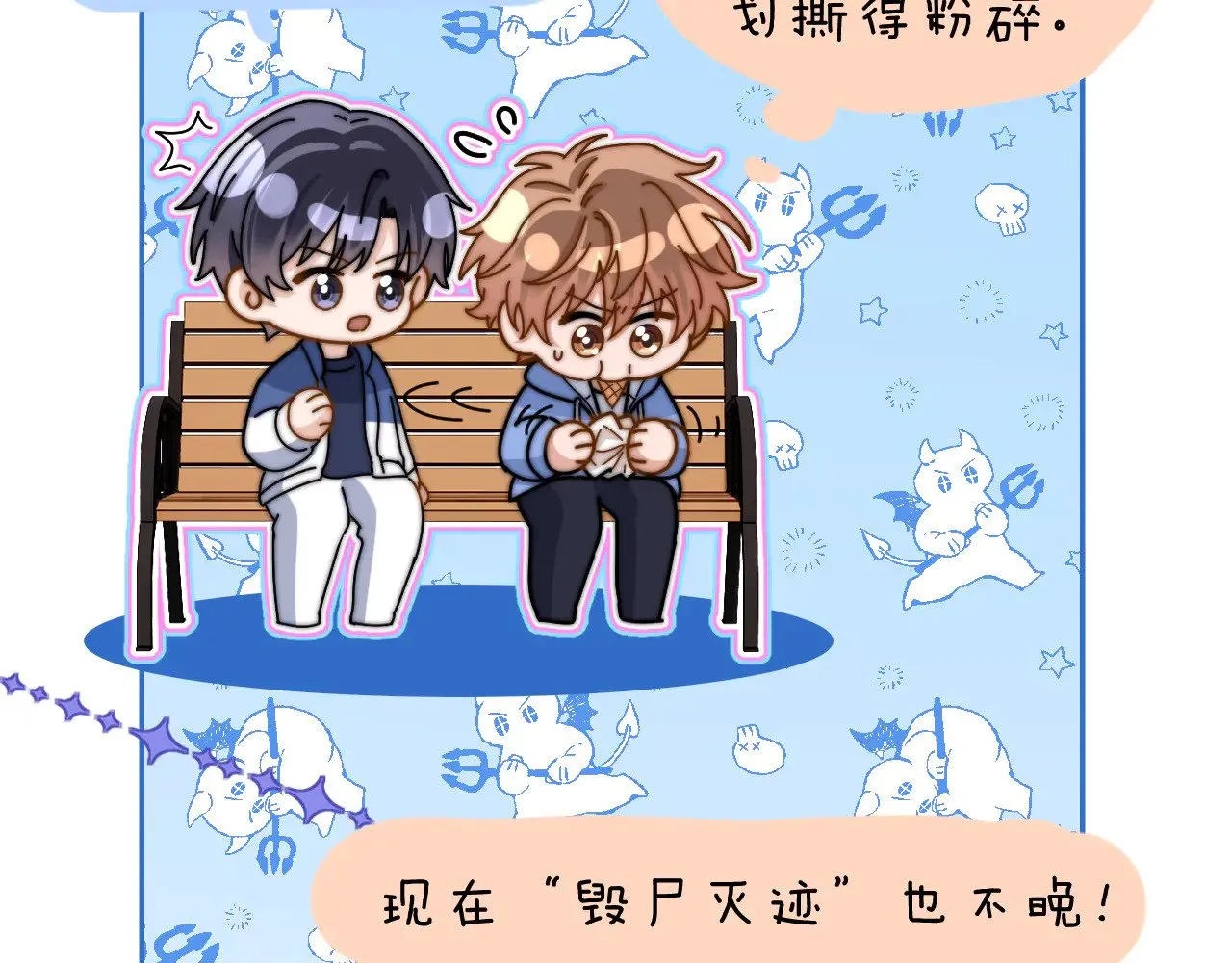 第59话 你要不要尝尝 第60页