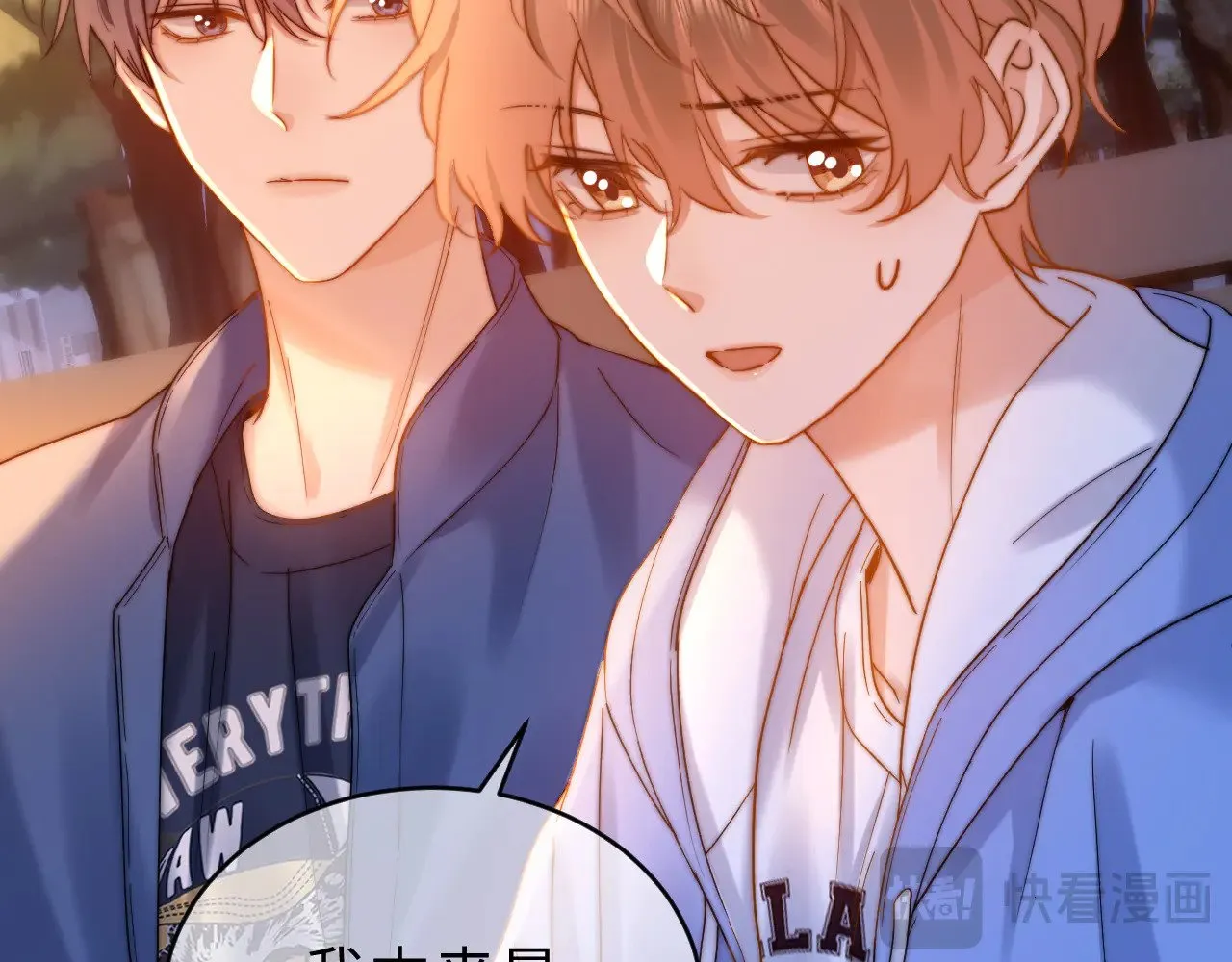 第59话 你要不要尝尝 第69页