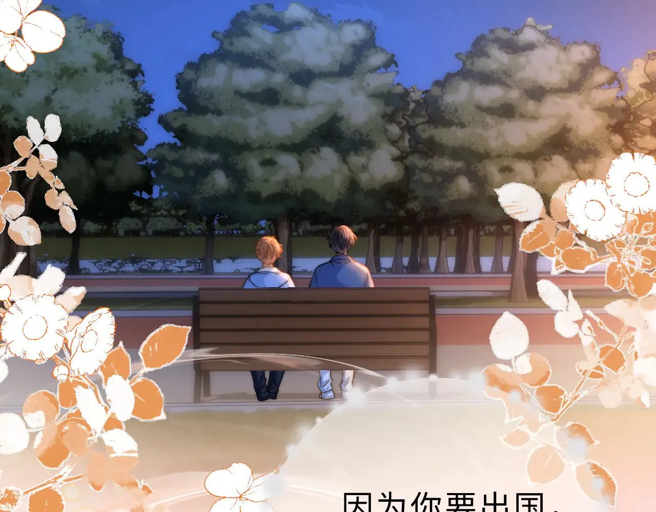第59话 你要不要尝尝 第71页