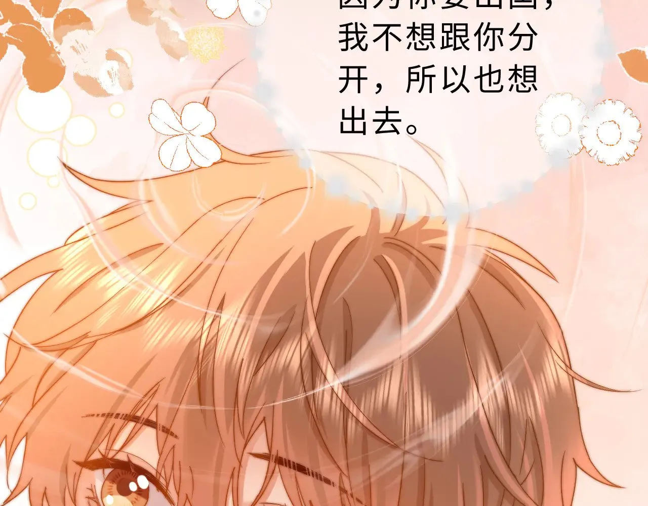 第59话 你要不要尝尝 第72页