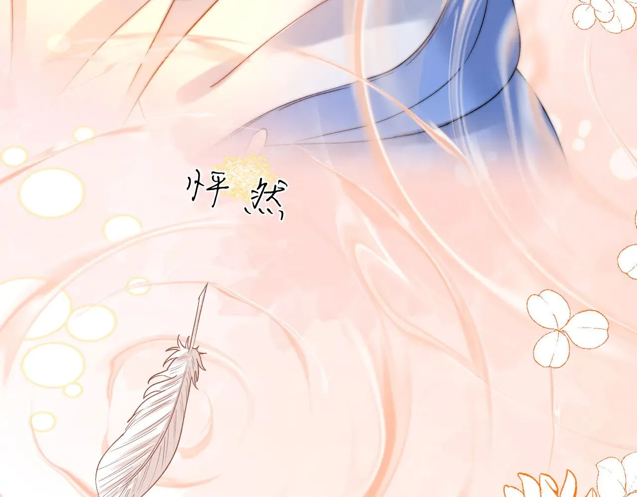第59话 你要不要尝尝 第74页