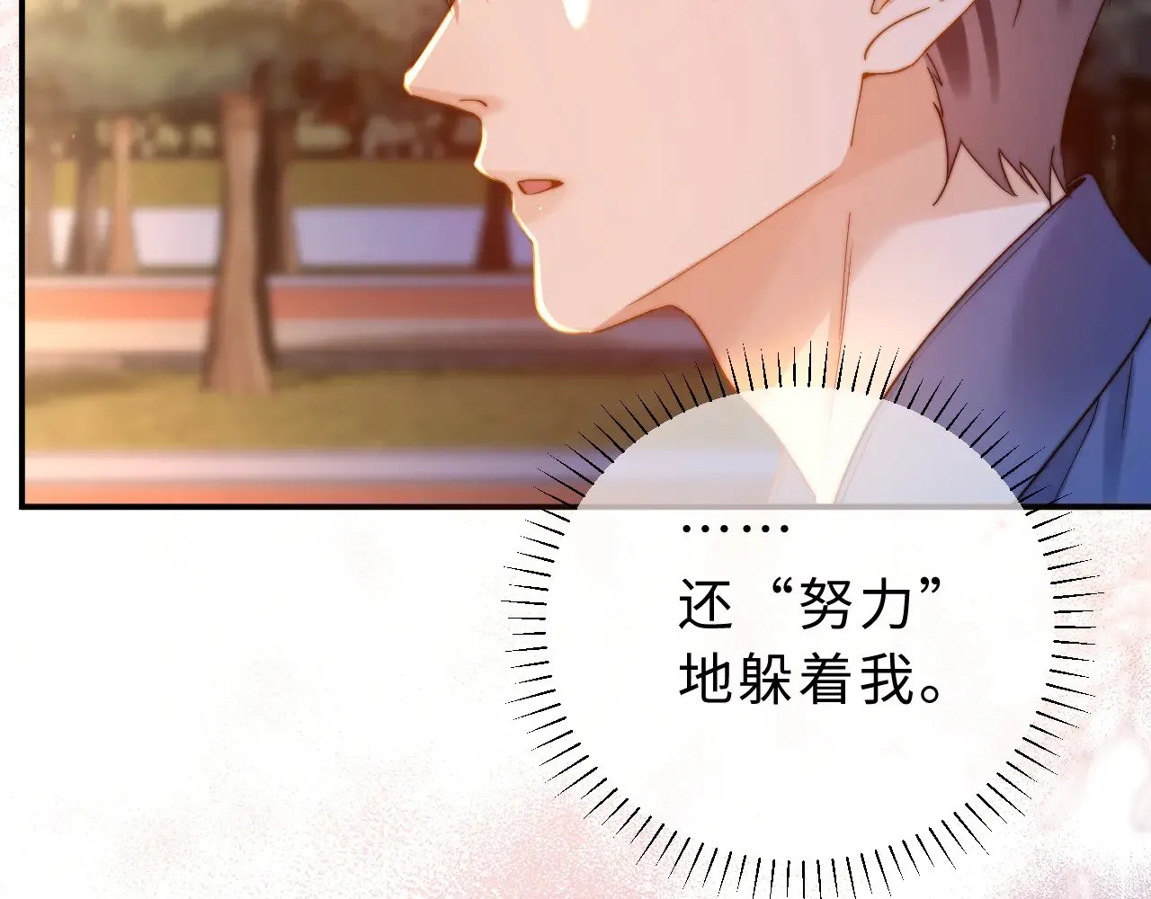 第59话 你要不要尝尝 第80页