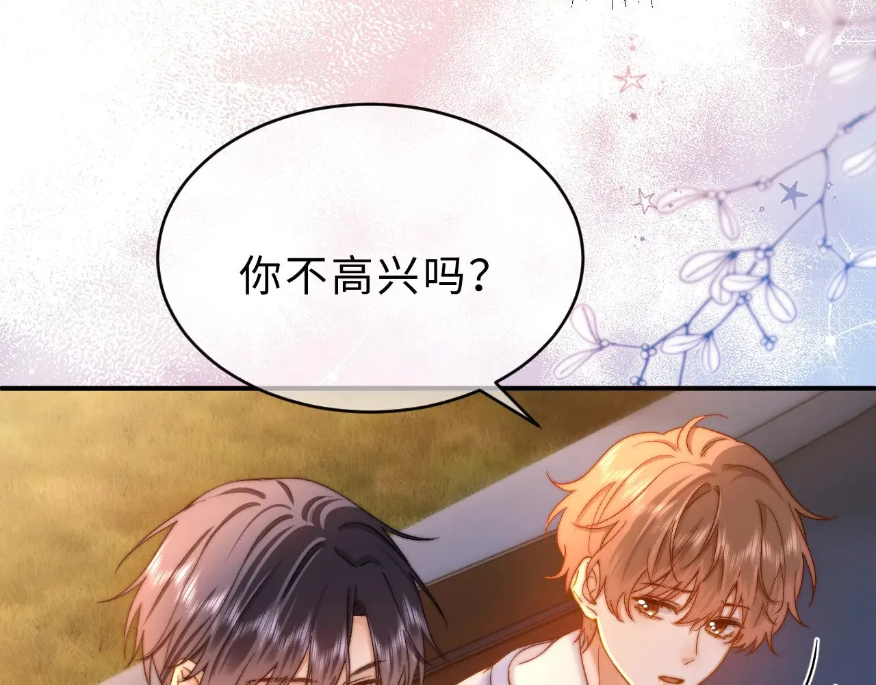 第59话 你要不要尝尝 第81页