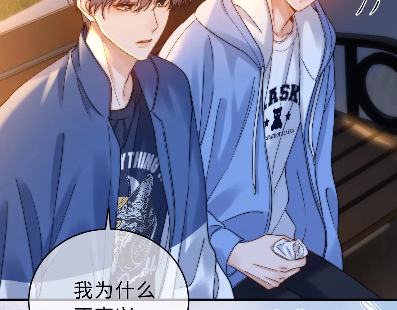 第59话 你要不要尝尝 第82页